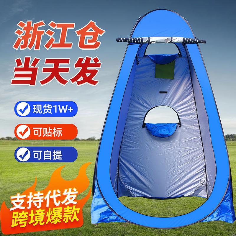 Outdoor Bath Tent Portable Camping Toilet Tent Changing Clothes Shower Bath Changing Cover Fishing Warm Tent