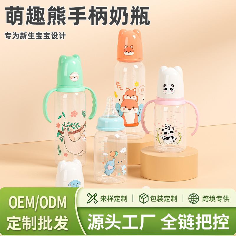 Foreign Trade Plastic Straight Bottle for Newborn Babies, Cute Anti-Flatulence Standard Mouth 125/250ml Bottle with Handle