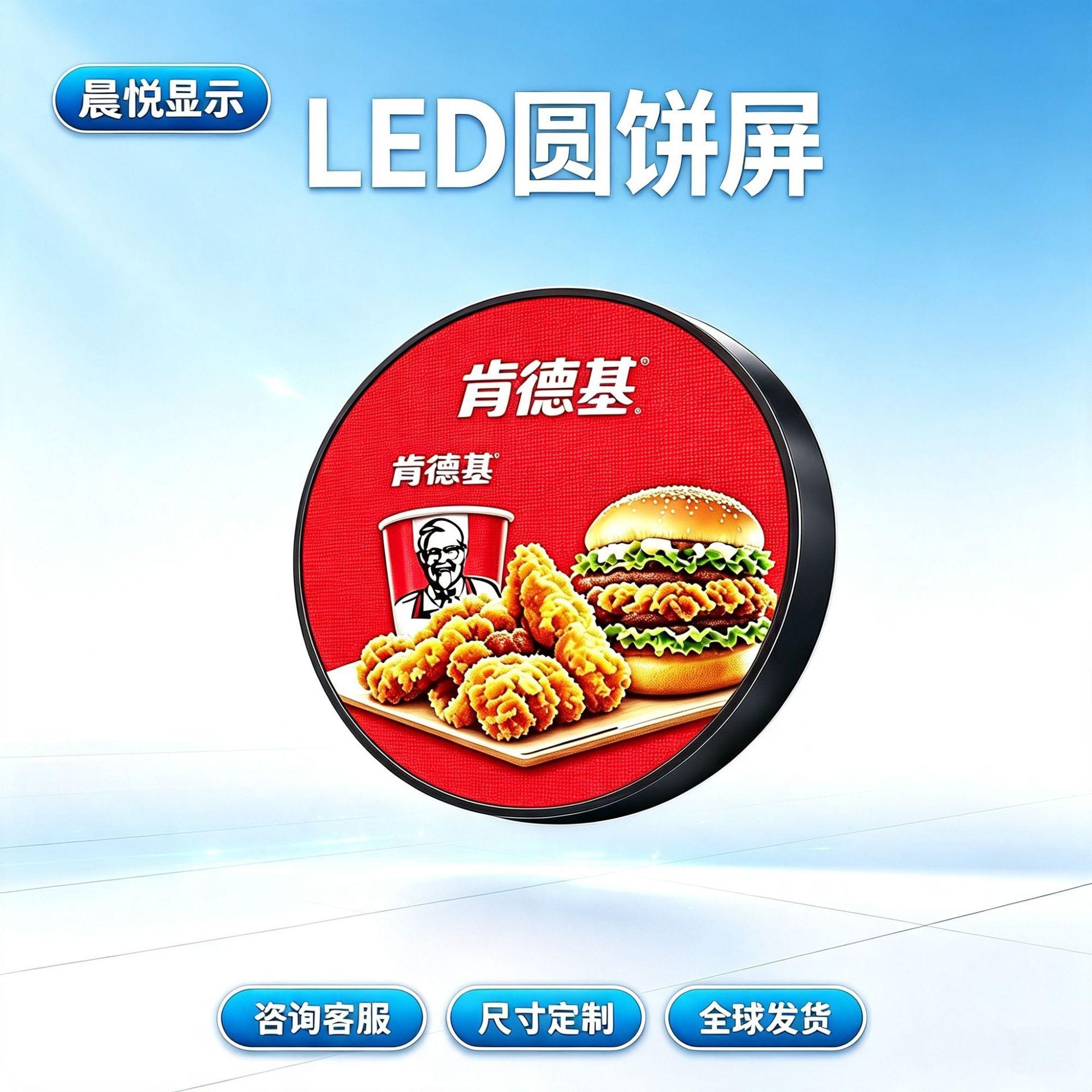 LED circular display signboard logo full-color screen disc-shaped creative advertising screen borderless double-sided display circular shape