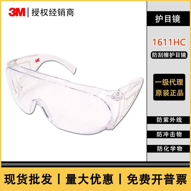 3M1611Hc Anti-Impact Wind and Sand Anti-Uv Goggles Laboratory Splash Industrial Labor Protection Goggles