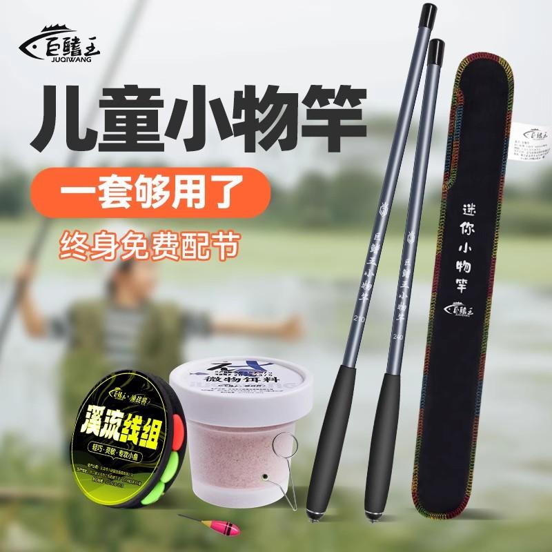 Stream Rod Small Fishing Rod Short Section Mini Micro Rod Children's Small Fishing Rod Beginner Set Complete Set