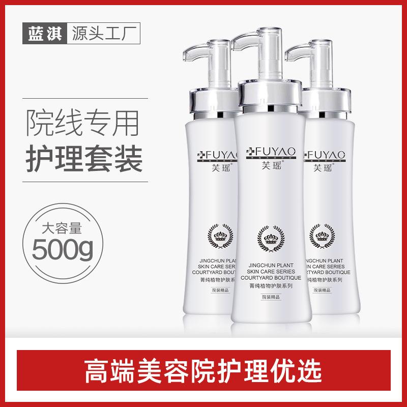 Beauty salon large bottle hospital skin care products facial care massage cream facial cleanser cream cream cream wholesale