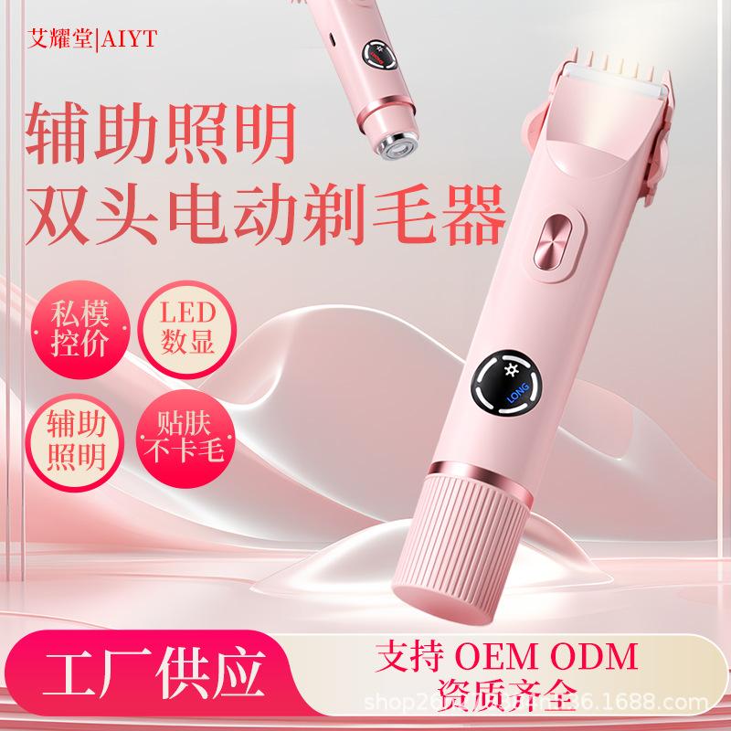 Electric Shaver with Dual Heads for Women's Private Parts, Waterproof Hair Removal Device, Rechargeable Shaver Manufacturer