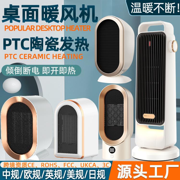 New Home Heater Desktop Office Mini Heater Ptc Vertical Small Electric Heater Cross-Border Dropshipping