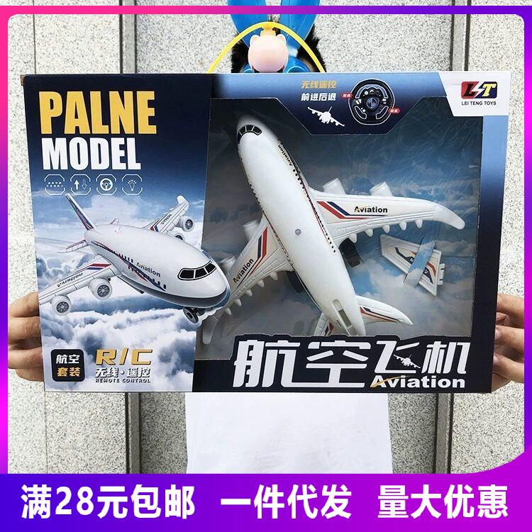 Children's wireless remote control simulation electric aircraft model toys kindergarten training class gifts