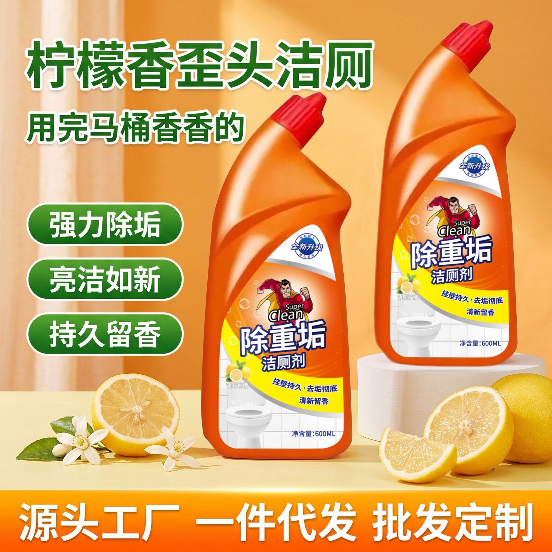 Toilet Cleaner, Toilet Cleaning Agent, Deodorizing and Fragrant Toilet Liquid, Removes Yellow Stains, Removes Urine Scale, Removes Odors, Powerful Stain Remover