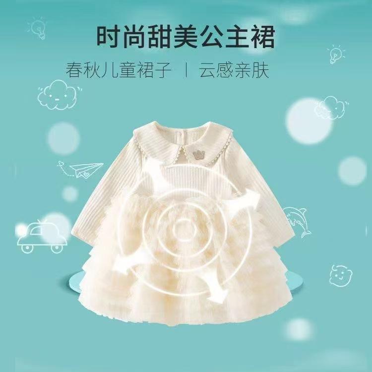 Girls Dress Autumn Baby Princess Dress One-Year-Old Dress Baby Dress Spring and Autum Kidsren's Mesh Tutu Skirt