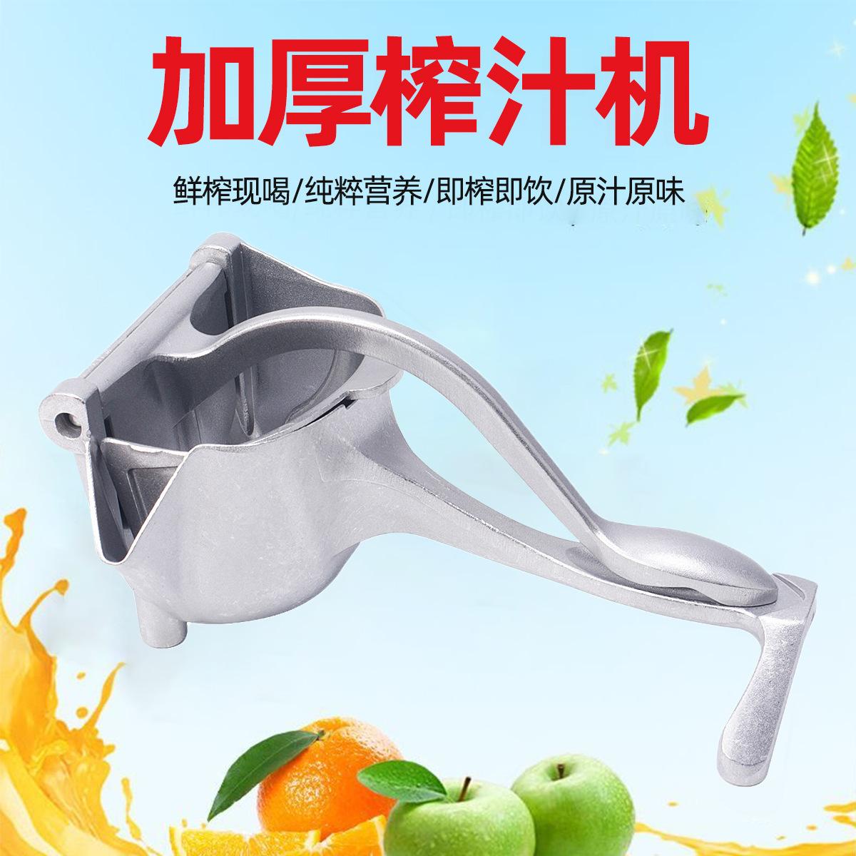 Milk Tea Shop Lemon Pomegranate Squeezer Juice Separator Manual Juicer Household Small Fruit Juicer