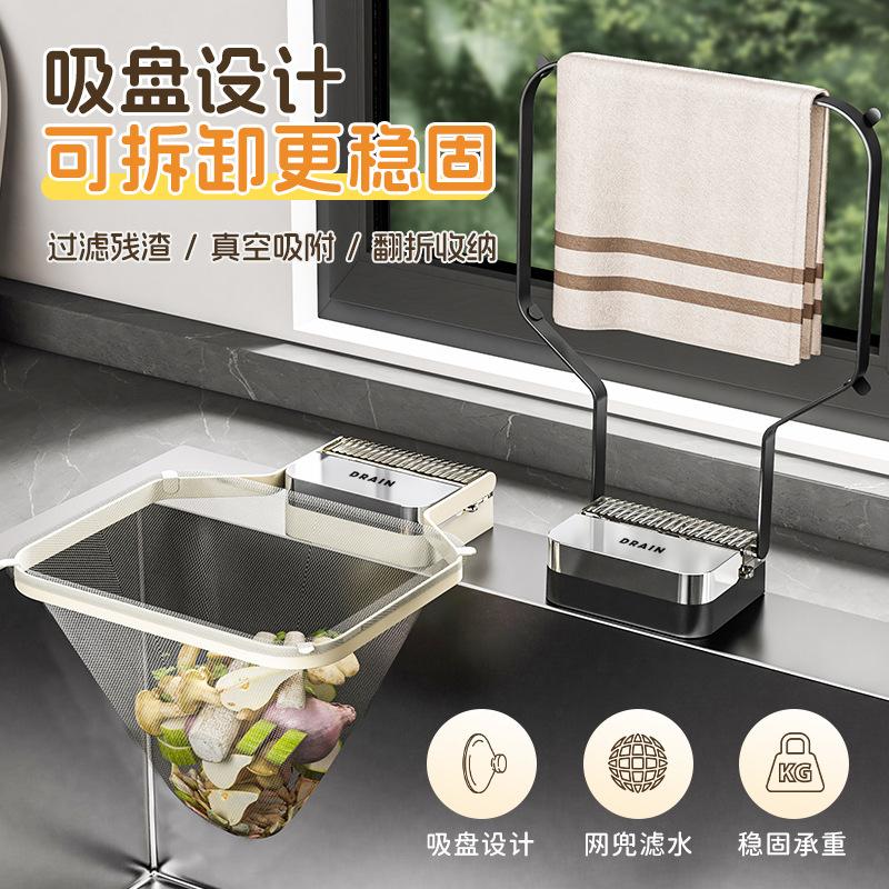 Suction Cup Sink Filter Rack Kitchen Sink Leftover Residue Anti-Blocking Filter Bag Large Bracket Drain Rack
