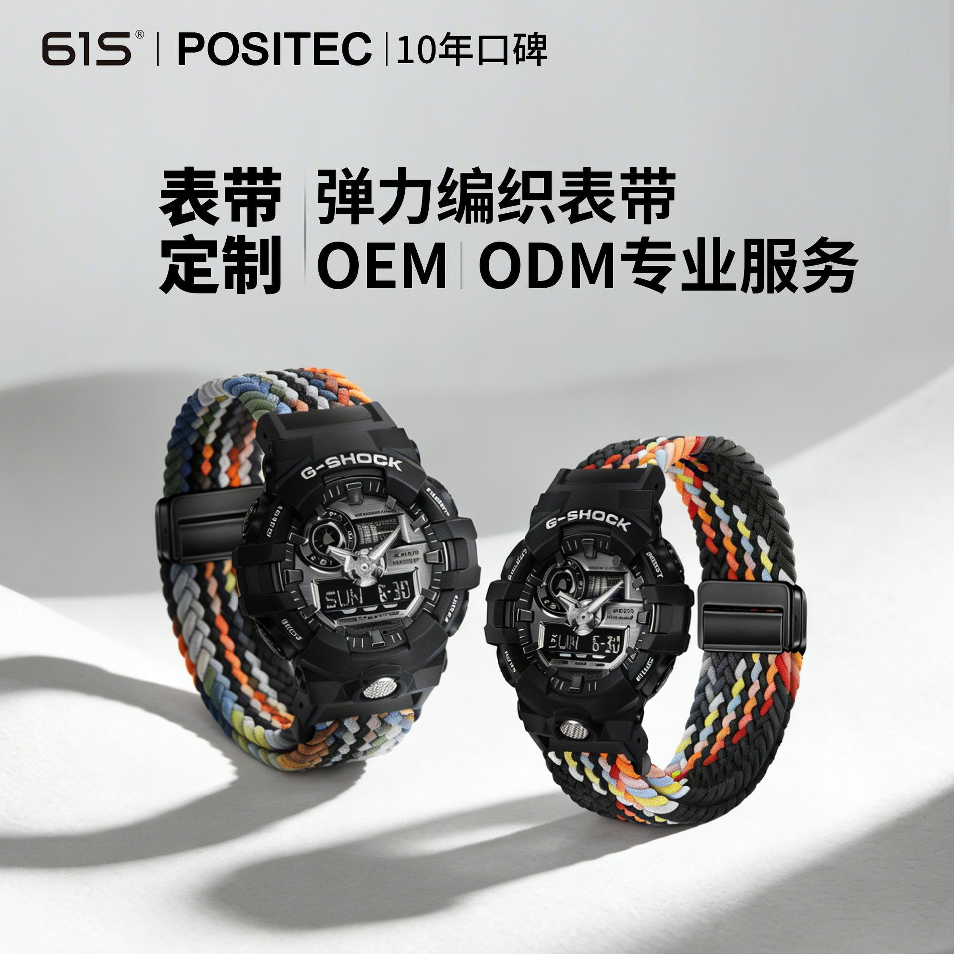 Suitable for G-Shock Casio Small Square Ga2100 Woven Watch Strap Ga110 Magnetic Replacement Breathable Wristband