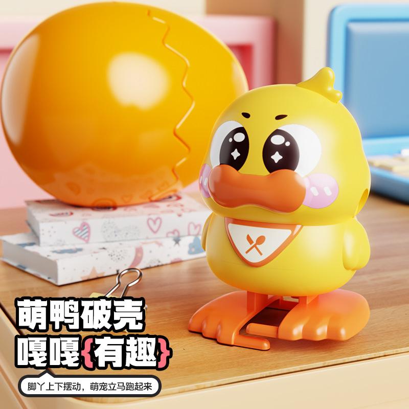 Tiktok-Style Bouncing Egg Cute Animal Duck Wind-Up Toy Children's Chick Dinosaur Egg Baby Egg-Breaking Toy Wholesale
