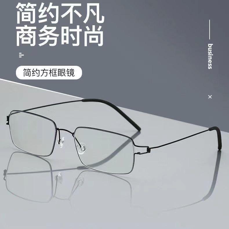 Screwless Ultra-light Ultra-elastic Old Glasses Ultra-thin Men's and Women's Fashionable Anti-blue Light Presbydering Glasses