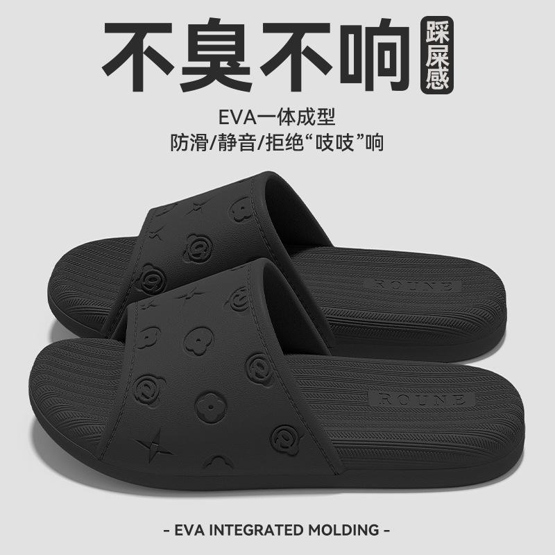 Anti-Odor Slippers for Men, Summer 2025 New Model, Indoor Home Bathroom, Silent, Antibacterial, Non-Stinky Feet, Eva Slippers for Men