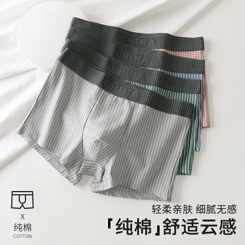 Men's Pure Cotton Underwear with Striped Fashion Print Waistband, Breathable Boxer Briefs for Boys, Teenagers, and Students