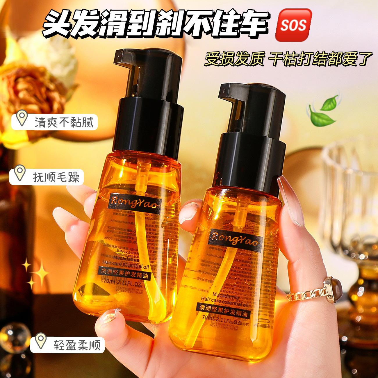Rongyao Moroccan Hair Care Essential Oil Repairs and Improves Dry and Frizzy Hair, Moisturizes and Smoothes Perm Hair Care Essential Oil
