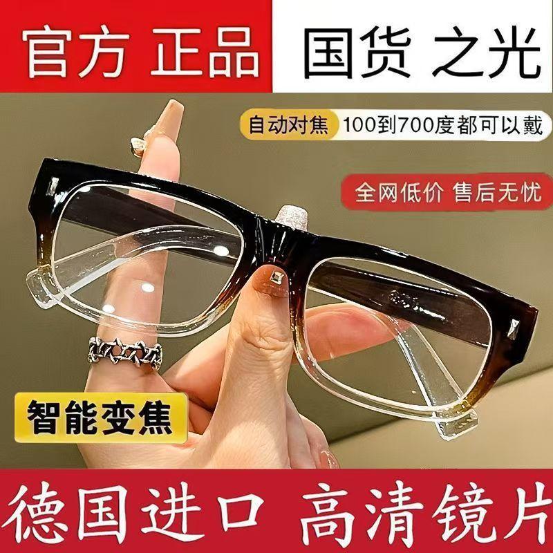 Ultra-Clear Glass Reading Glasses, Eye-Friendly, Anti-Fatigue Reading Glasses for Men and Women, High-Definition, Wear-Resistant Glass Reading Glasses for the Elderly