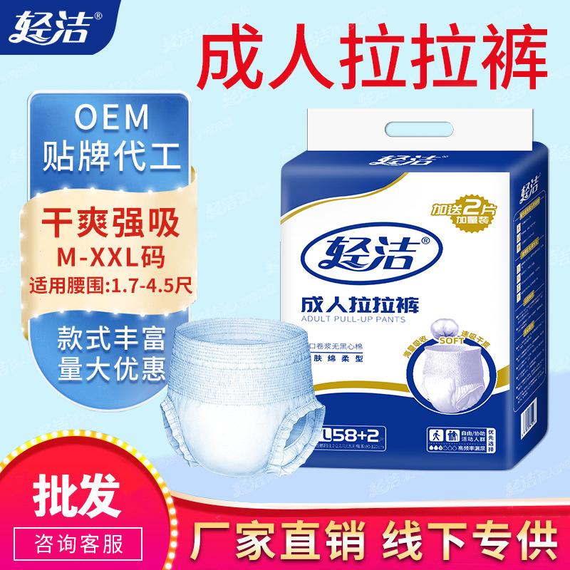 Light cleaning adult pull-up pants small bag underwear type adult diapers for the elderly diapers for the elderly for men and women