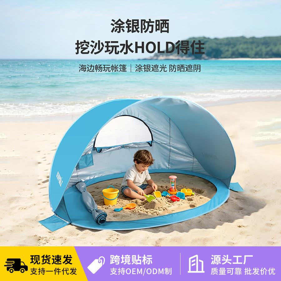Children's Beach Tent, Quick Setup, No Bottom, Sand Digging, Sun Protection, Portable, Foldable, Outdoor Seaside Camping