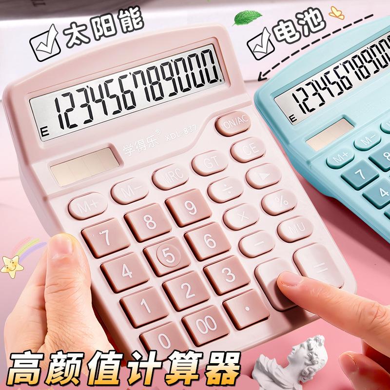 Calculator for Office Use, High-Looking Computer for Students, Special Accounting and Commercial Use, Primary School Fourth Grade, Second Volume, Jiangsu Education Edition
