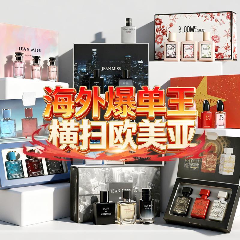 Xiaocheng Yixiang Men's Perfume Set Wilderness Earth Blue Thailand Vietnam Perfume Foreign Trade Cross-Border Cologne Perfume