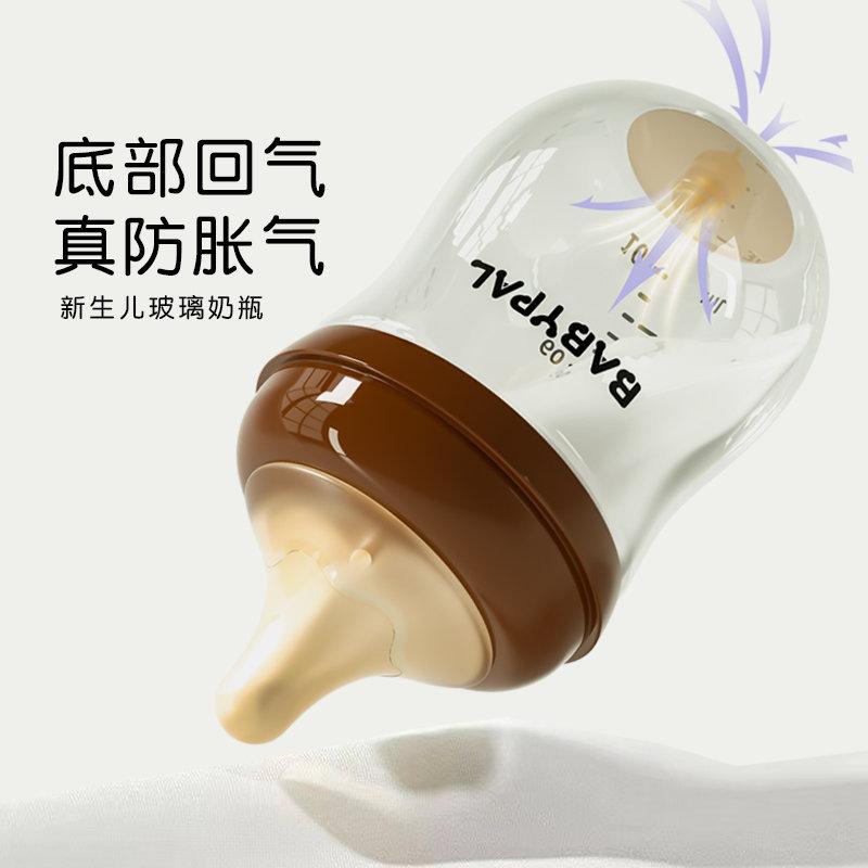[Same Style as Dropshipping] Newborn Wide Diameter Bottom Air Return Bottle Glass Bottle Silicone Nipple