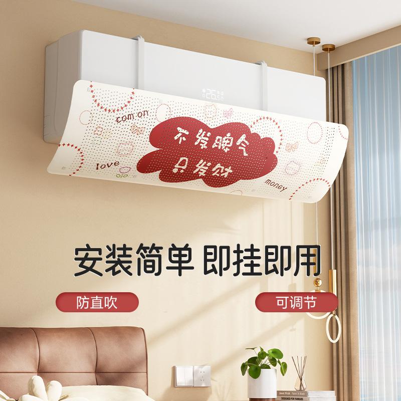 Air Conditioner Wind Deflector to Prevent Direct Blowing of Cold Air, Universal Wall-Mounted Wind Shield, No Installation Required