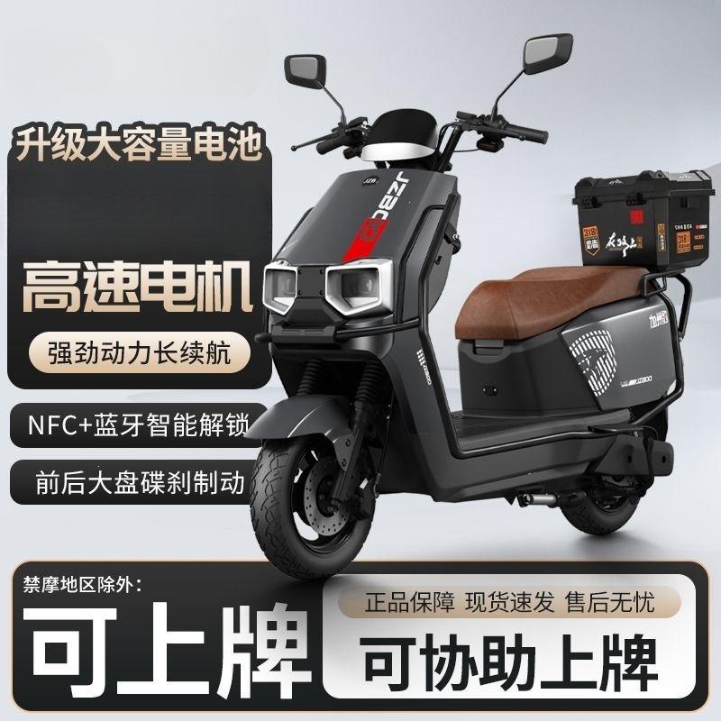Two-Wheeled Electric Scooter with High-Speed Disc Brakes, 60V/72V Battery, Long-Distance Riding, Suitable for Delivery, Men's Commuting, Cangqiong Electric Motorcycle