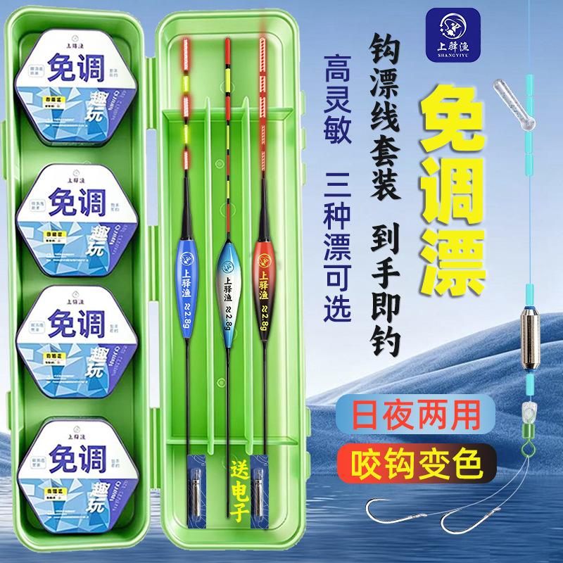 Pre-tied fishing line set with float, fishing hook, float line, double hook, main line, complete fishing kit, high sensitivity