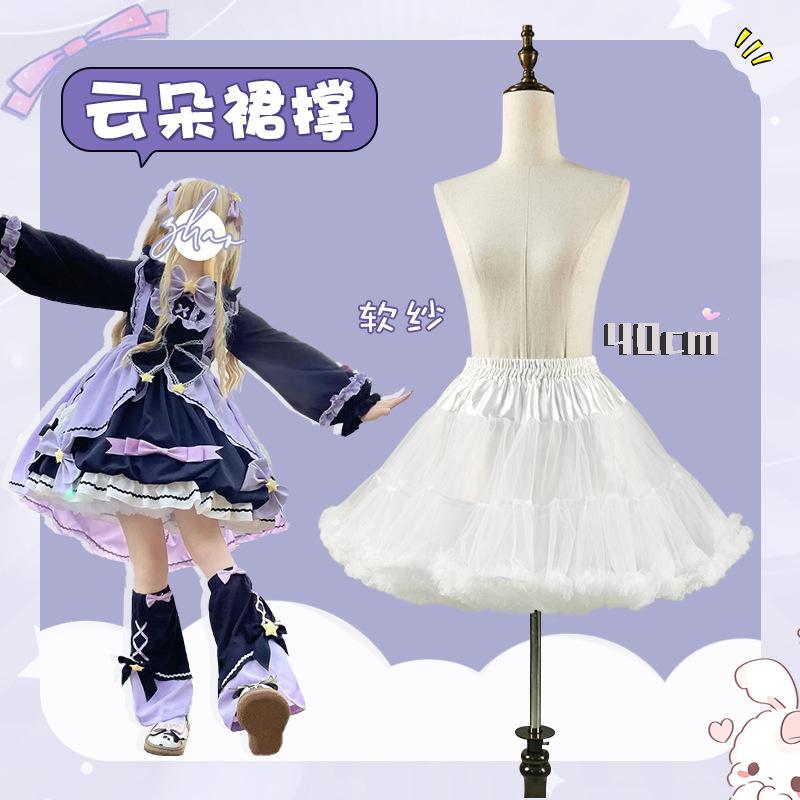 Standard Version Cloud-Shaped Petticoat for Adults, Half-Skirt, Mesh Tutu Skirt, European and American Cosplay, Boneless Petticoat, Puffy Skirt