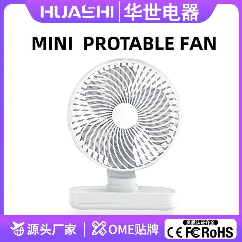 Desktop electric fan for home office, home use, dormitory, mini fan, USB rechargeable, oscillating desktop clip fan