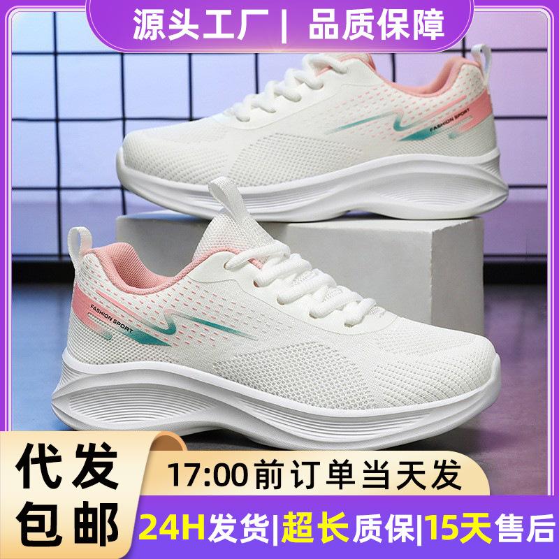 Shoes for Women, Sports Shoes, Soft Soles, Comfortable Running Shoes, Breathable Non-Stinky Mesh Shoes, Versatile Women's Single Shoes, Fly-Knit Men's Shoes