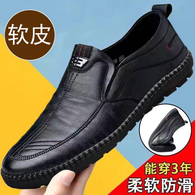 Summer New Soft Skin Pea Shoes Business Men's Casual Leather Shoes Men's Shoes Tiktok on behalf of the Explosion Men's Derby Shoes