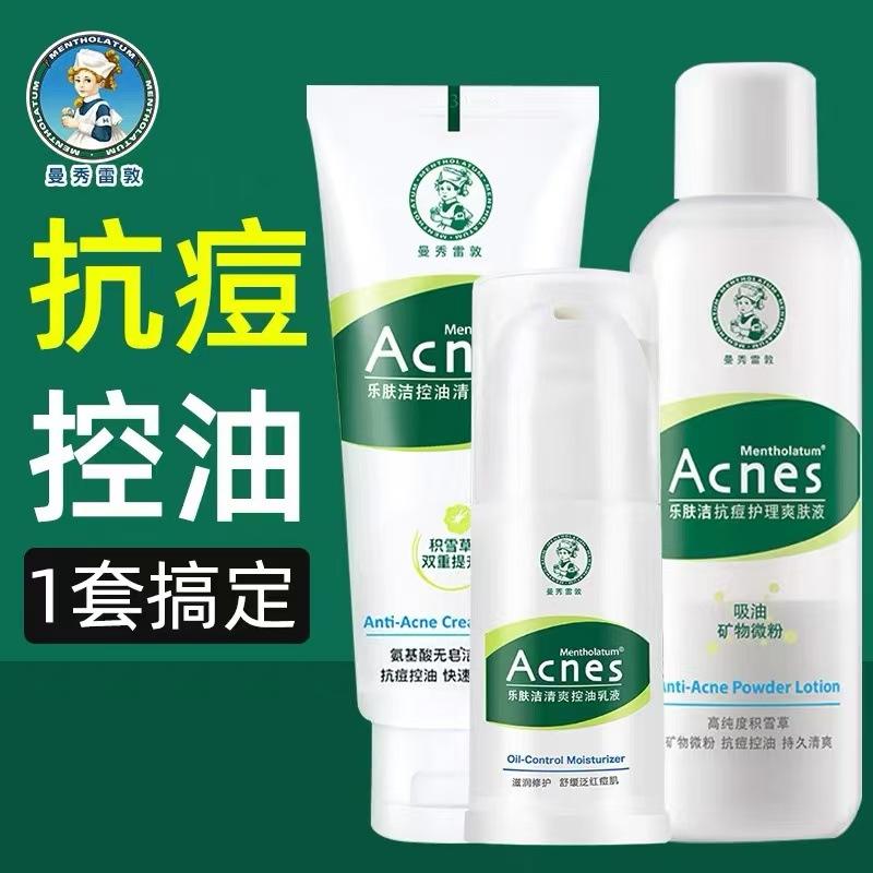 Mentholatum Acnes Refreshing Oil Control Lotion Anti-Acne Oil Control Toner Refreshing Cleanser Premium Wholesale Selection
