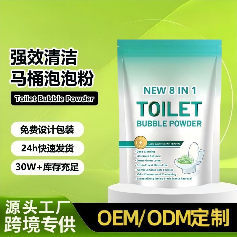 Cross-border factory Liqing toilet bubble powder deodorizing cleaner, powerful cleaning and descaling toilet cleaner with long-lasting fragrance for home use
