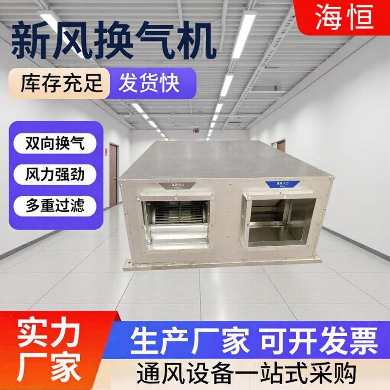 Customized Fresh Air Ventilation Units for Shopping Malls, High-Efficiency Air Supply Units with Large Air Volume and Low Noise