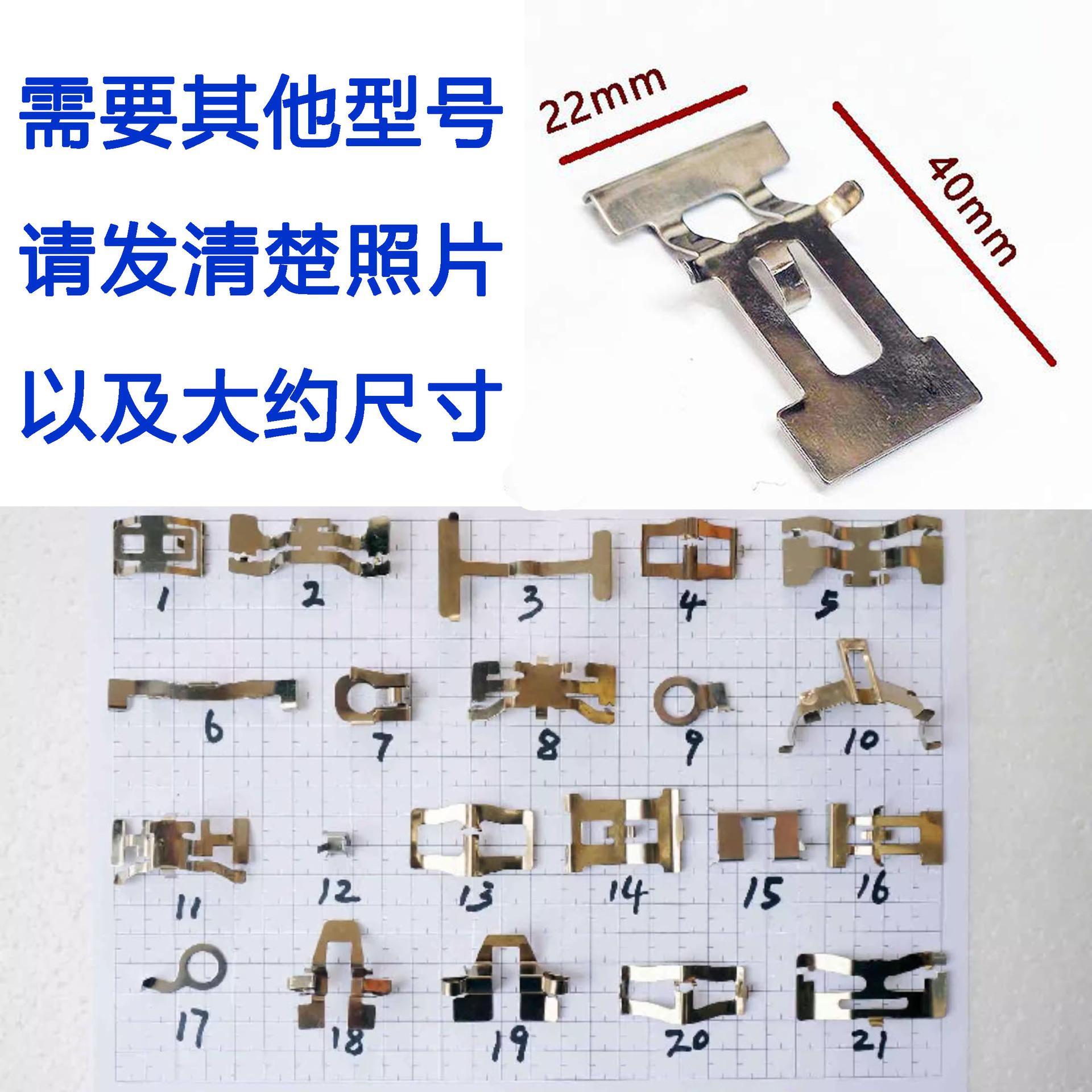 Motorcycle brake clamp fixing clip, metal clip, brake pump spring plate, steel plate, spring piece, card, brake pad