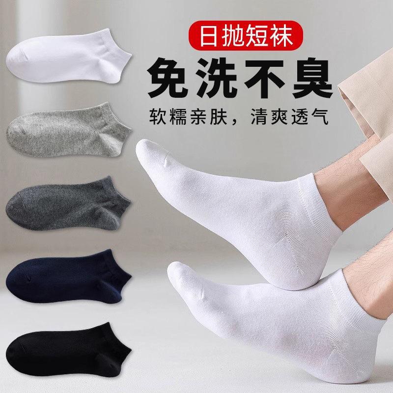 Unisex Versatile Short Socks in Black, White, and Gray, Mid-Calf Length, Suitable for All Seasons, Low-Cut No-Show Socks, Disposable Socks, 100 Pairs, Wholesale for Market Stalls