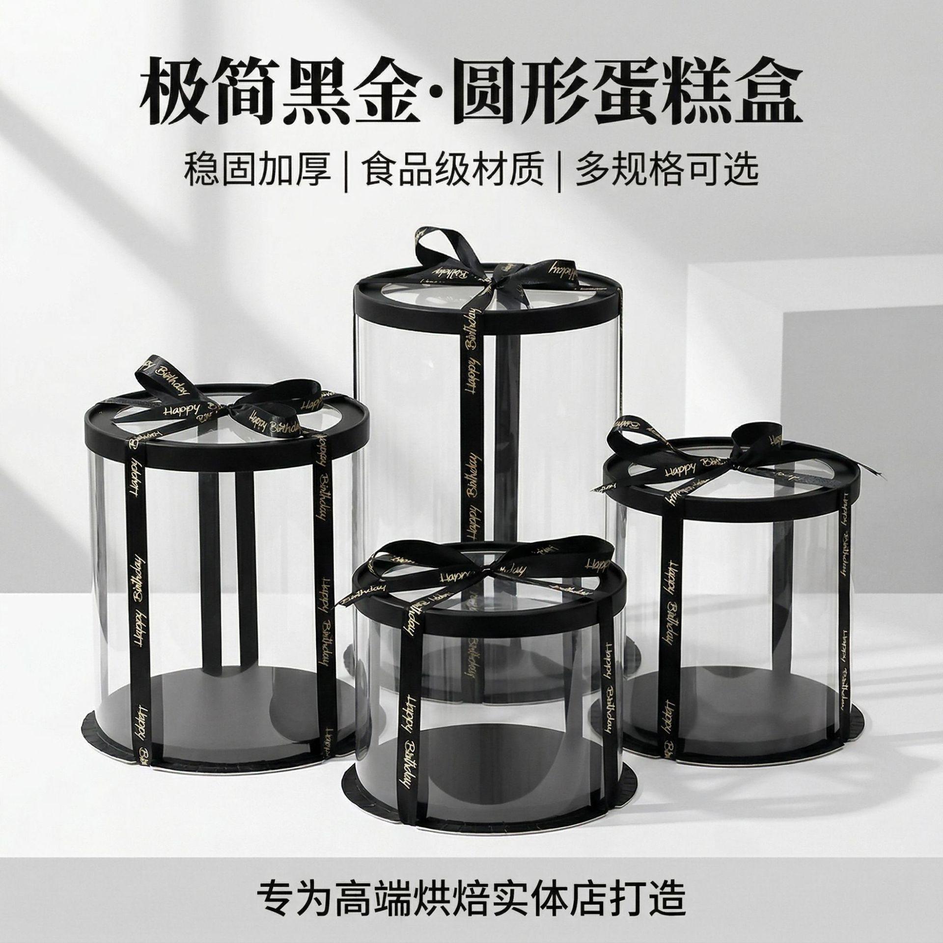 Cake Box Packaging Box 6inch Cake Boxes 8inch Boxes 10inch Six 4inch 4inch Black Round Shape 12inch 5inch
