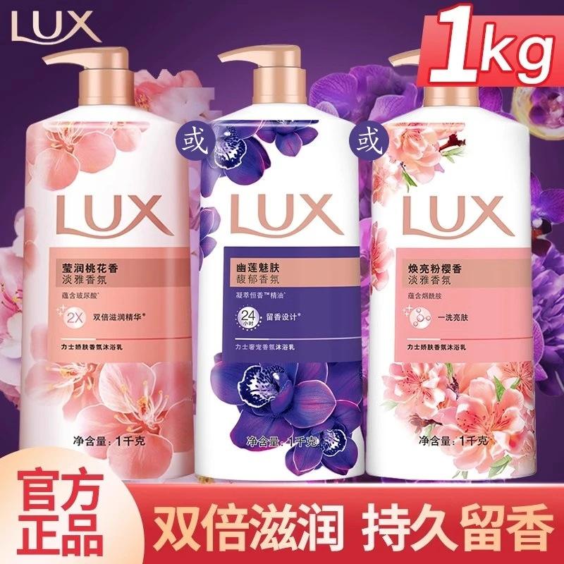 Lux (LUX) Ylang Ylang Body Soap 1KG Lotus Fragrant Fragrant Fragrance Essential Oil Body Soap Lasting Fragrance