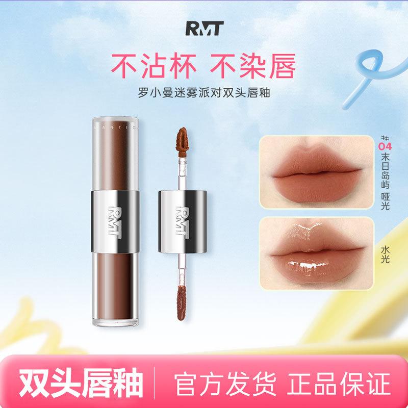 Luo Xiaoman Mist Party Lip Glaze Double-Ended Matte Mirror Lip Gloss, Not Easy to Stick to the Cup, Easy to Apply on Pouty Lips, Lip Glaze for Women
