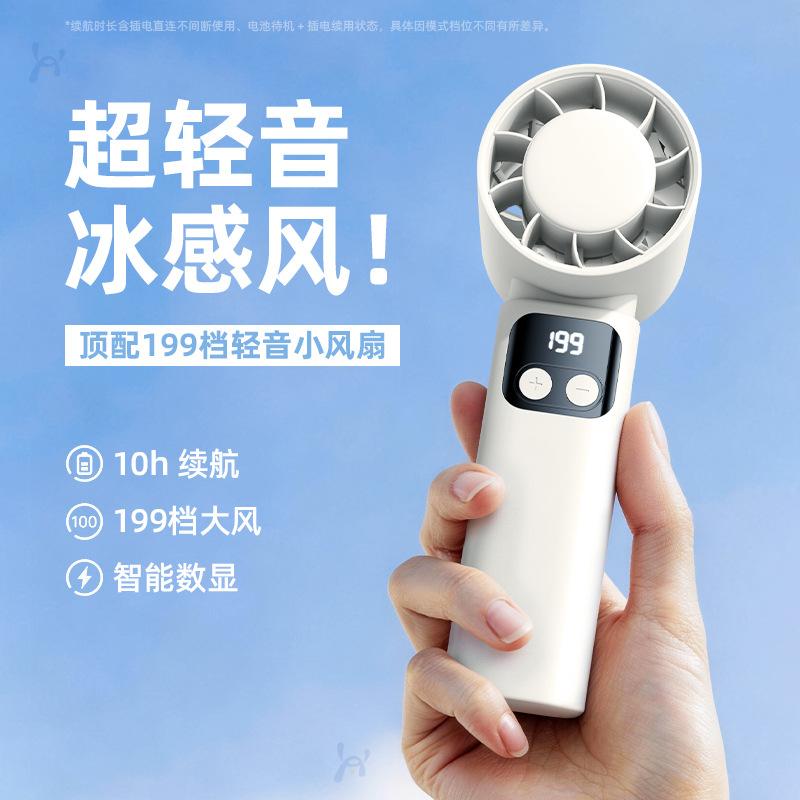 Handheld small fan with strong wind power, small electric fan for students' desks, children's outdoor portable fan, USB rechargeable