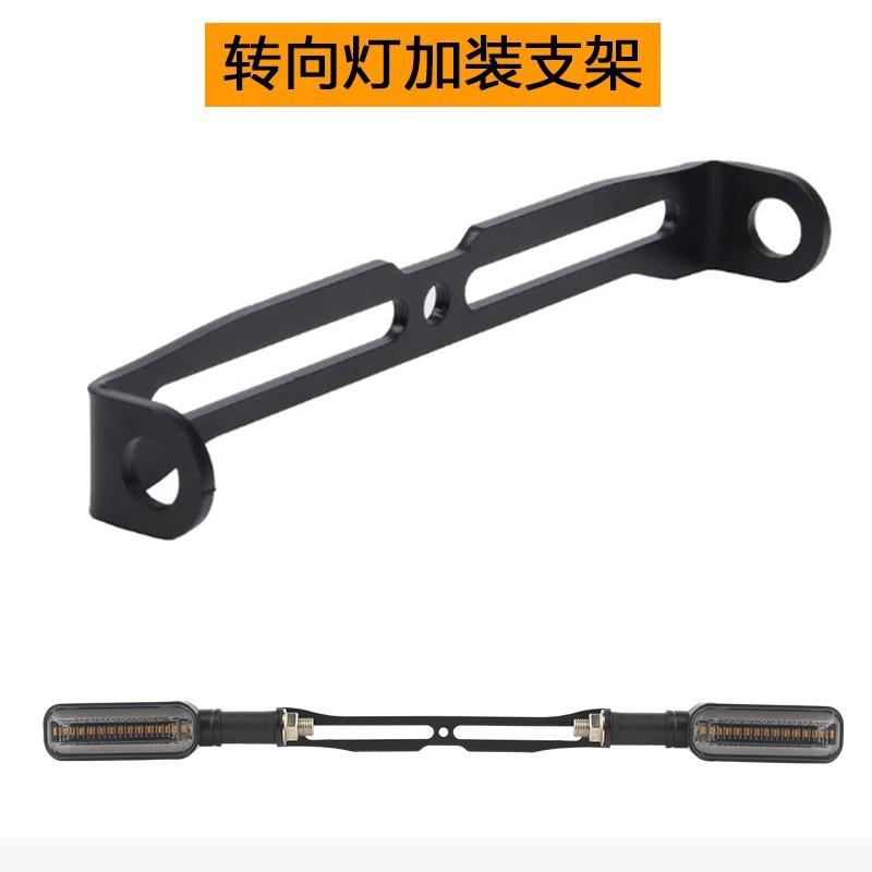 Electric Vehicle and Motorcycle Accessories Suitable for Rear Fixed Frame Anti-Rust Handle Turn Signal Bracket Cross-Border