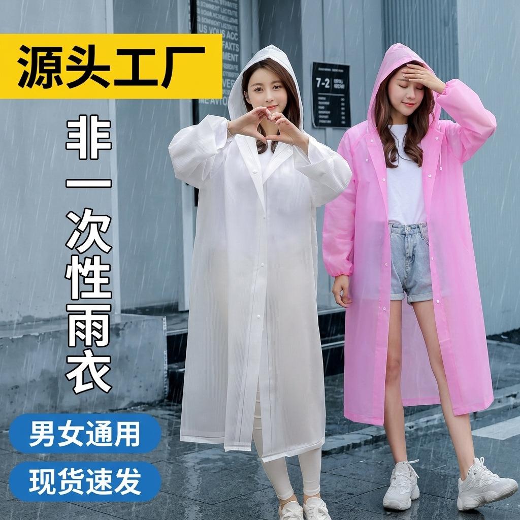 Raincoat Non-Disposable Raincoat Thickeneded Adult Raincoat Manufacturer Wholesale Outdoor Travel Eva Portable Transparent