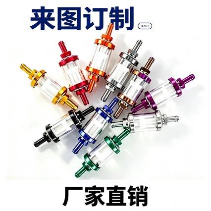 Motorcycle modification accessories, gasoline filter cup, scooter filter, motorcycle fuel filter element, filter