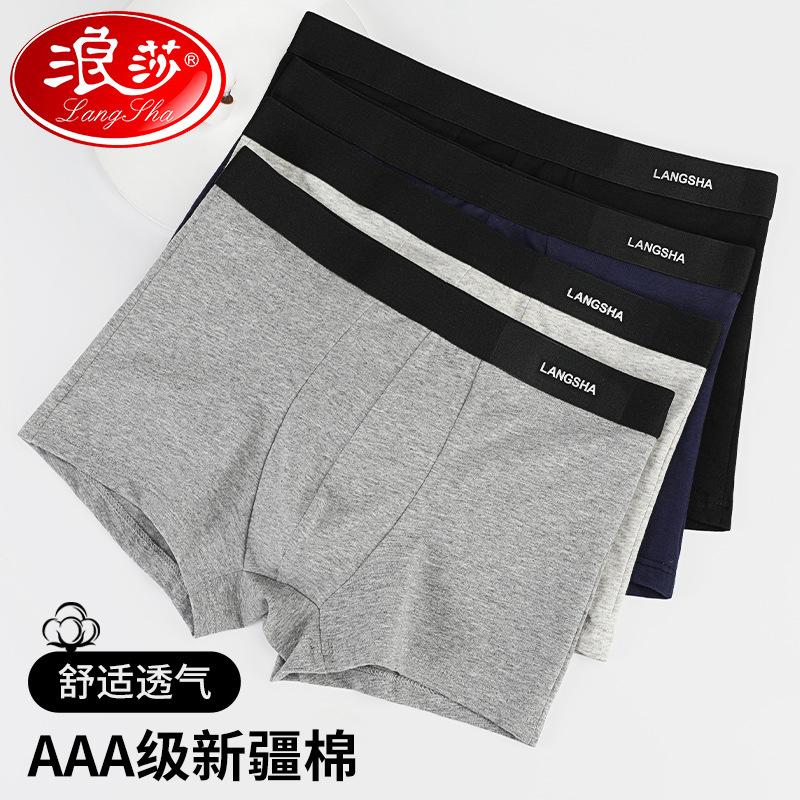 Langsha Men's Underwear Summer Pure Cotton Boxer Briefs Mid-Waist Sports Breathable Thin Boys' Boxer Shorts Head Pants