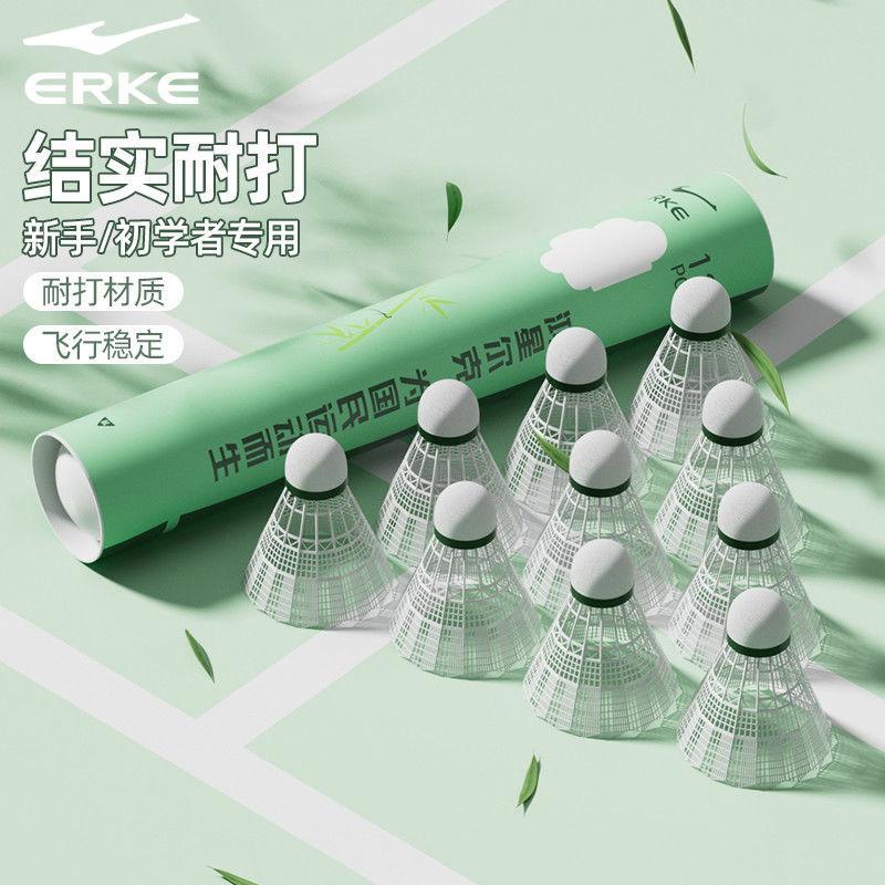 Hongxing Erke Genuine Badminton Balls for Children and Elementary School Students, Pack of 3/6/12, Wind-Resistant, Durable, Not Easy to Break, Nylon Balls