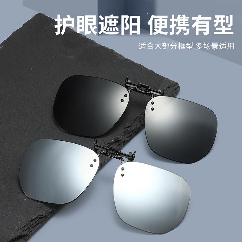 New Clip-On Prescription Glasses for Men, Ultra-Light Driving Sunglasses for Women, Finely Crafted Polarized Lens Clip-On Sunglasses