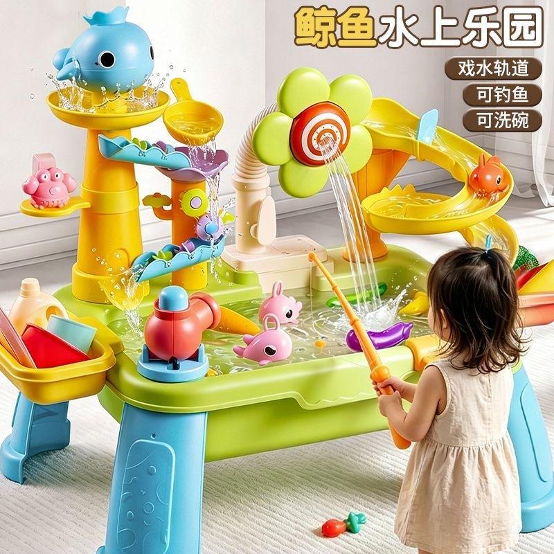 Children's Electric Water Play Table Multifunctional Water Park Fishing Dishwashing Toy Baby Water Play Table Water Toy