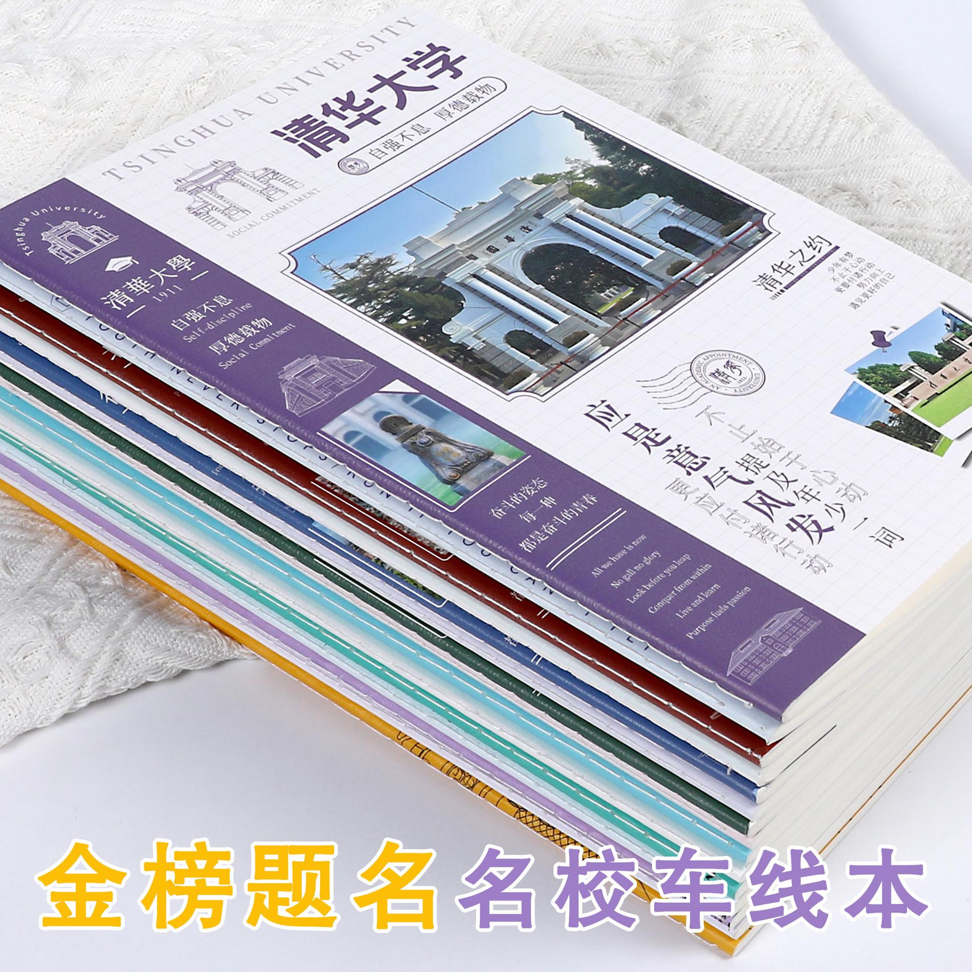 [Dropshipping] 16k Notebook for Prestigious Schools and Universities, B5 Office Notebook, High-Value Student Workbook and Notepad
