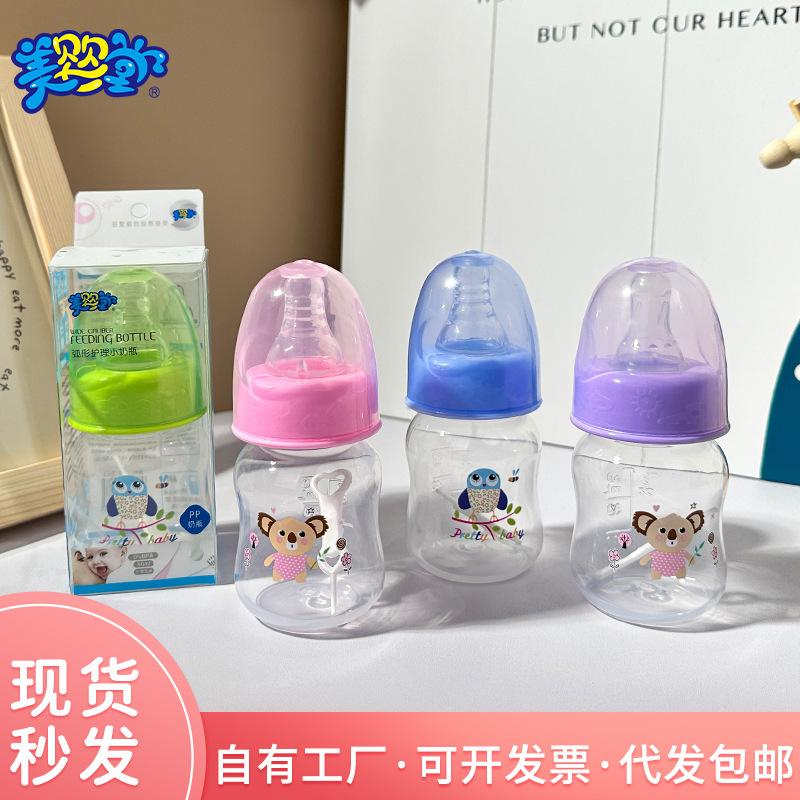 Baby 60ml Plastic Pp Bottle Baby Anti-Choking and Fall-Resistant Mini Small Bottle Mother and Baby Supplies Pet Bottle Cross-Border